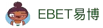 EBET易博·(集团)有限公司官网